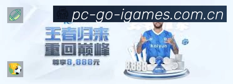 爱游戏 体育赛事与数据服务平台