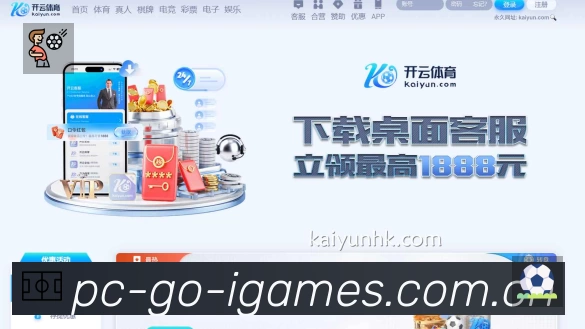 爱游戏