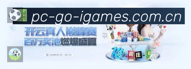 爱游戏赛事提醒App官方下载